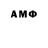 АМФЕТАМИН 98% Cindy Trotman