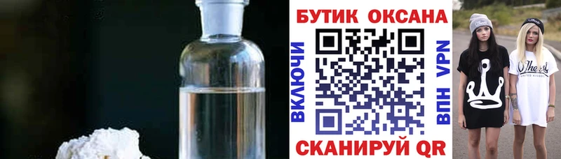 Бутират 1.4BDO  Будённовск 