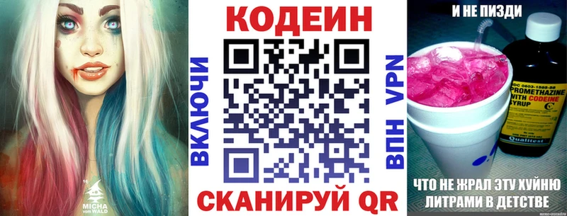 Codein напиток Lean (лин)  купить наркотики цена  Будённовск 