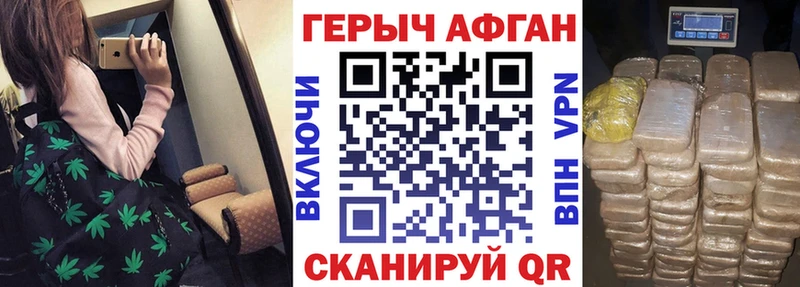 ГЕРОИН хмурый Будённовск