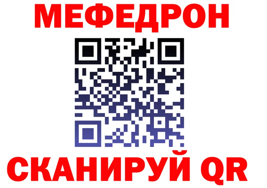 МЯУ-МЯУ 4 MMC как зайти даркнет mega Будённовск