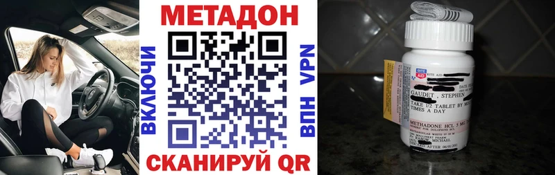 Метадон кристалл  Будённовск 